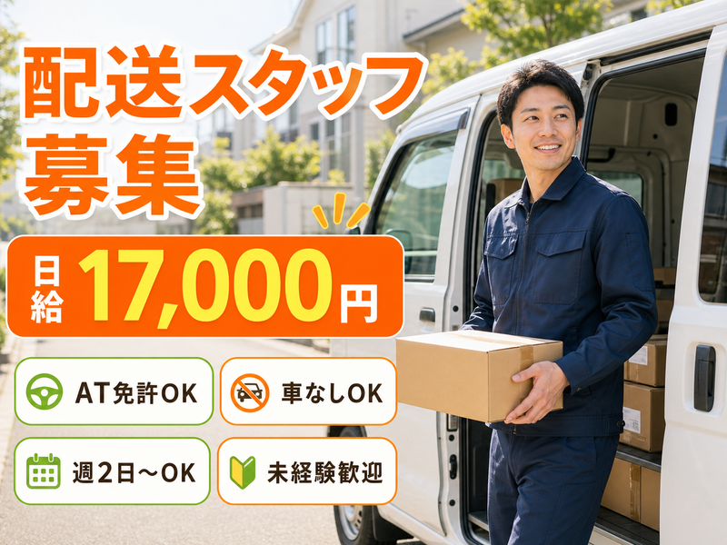 あすなろ商事株式会社