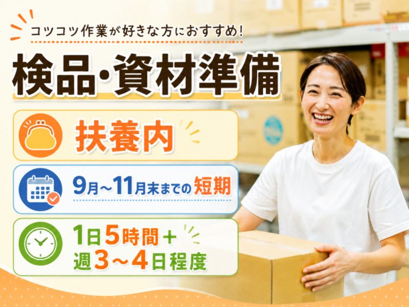 アビリティーセンター株式会社　徳島オフィス