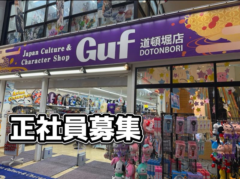 Ｂ＆Ｂ株式会社の求人・転職情報