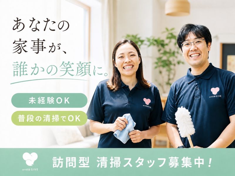 株式会社ａｎｄ＆ＧＩＶＥの求人・転職情報