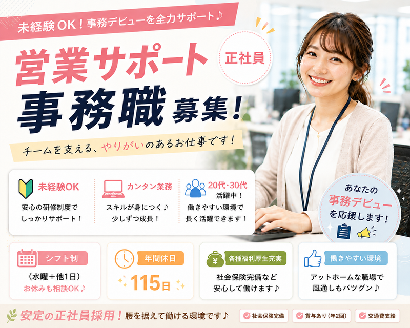 株式会社リバティの求人・転職情報