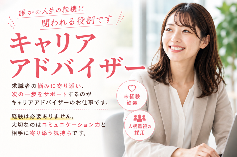 株式会社リレイティブの求人・転職情報