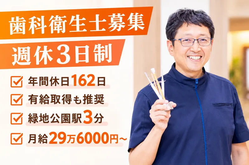 医療法人宝永会の求人・転職情報