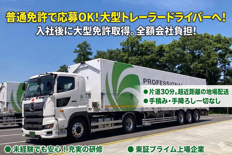 鴻池運輸株式会社の求人・転職情報