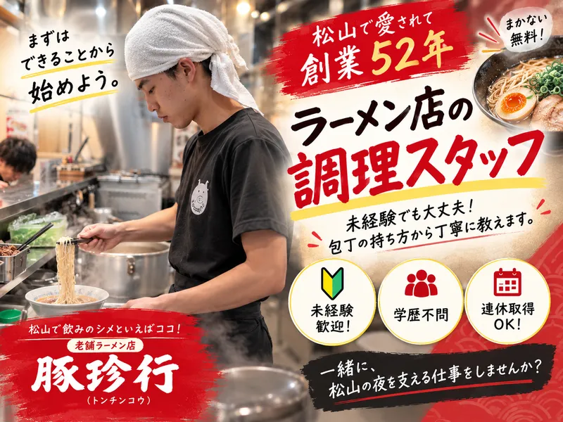 峯尾商事有限会社の求人・転職情報
