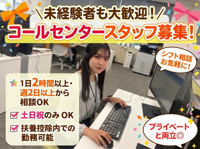 株式会社リエゾンのアルバイト・バイト求人情報