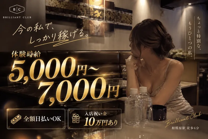 Brilliant Clubのアルバイト・バイト求人情報-03