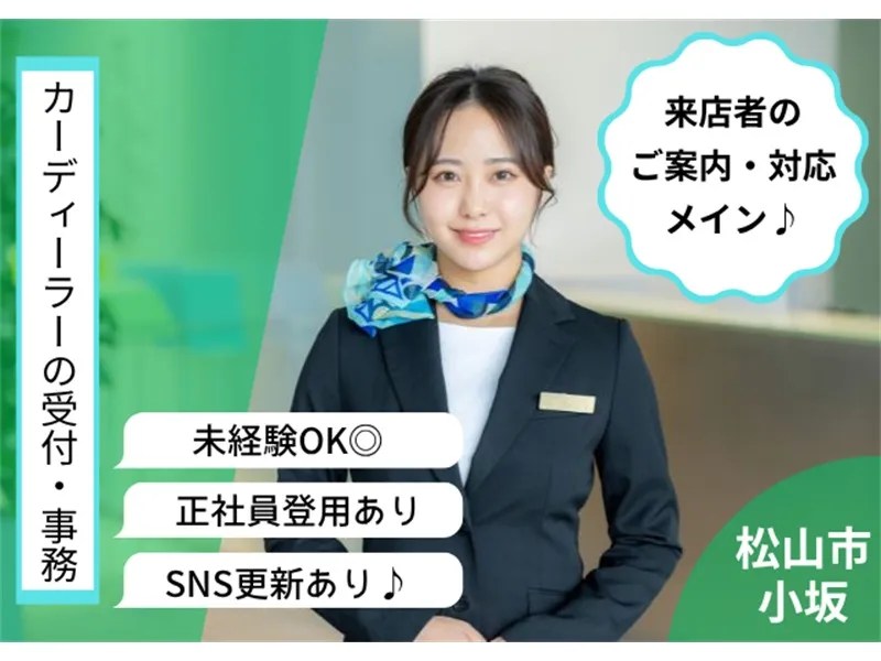 アビリティーセンター株式会社　松山オフィスのアルバイト・バイト求人情報