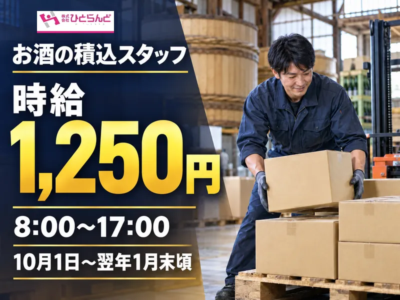 株式会社ひとらんど