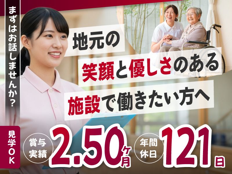 浜北医療生活協同組合 生協小規模多機能きたはまの郷の求人・転職情報