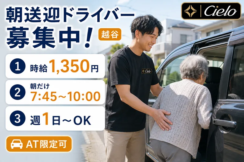 株式会社シエロ