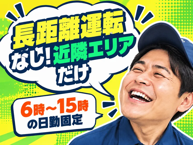エヌズ・スタッフサービス株式会社のアルバイト・バイト求人情報-37
