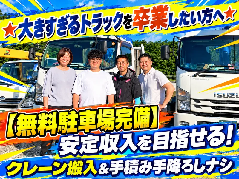 株式会社北総運輸の求人・転職情報