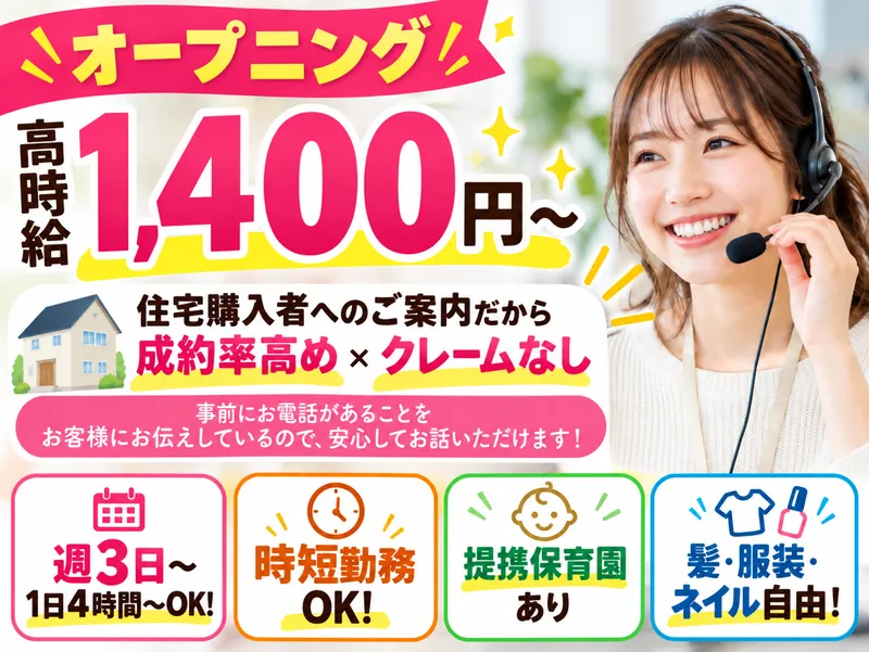 株式会社マックスサポート 米子営業部のアルバイト・バイト求人情報