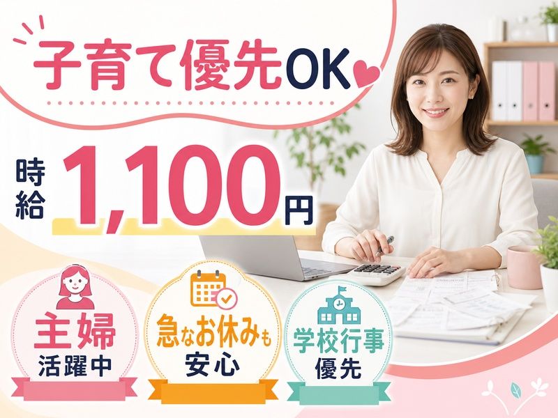 株式会社NEXT　UPのアルバイト・バイト求人情報-47