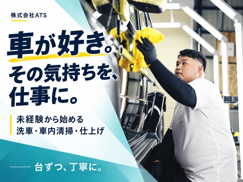 株式会社スタッフバンクの求人・転職情報