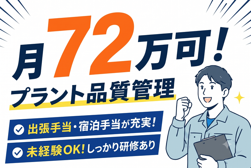 株式会社ニチギワールドの求人・転職情報