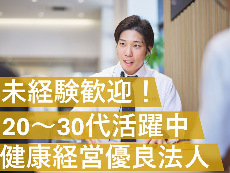 Ｆｏｒ　Ｎｅｘｔ株式会社の求人・転職情報