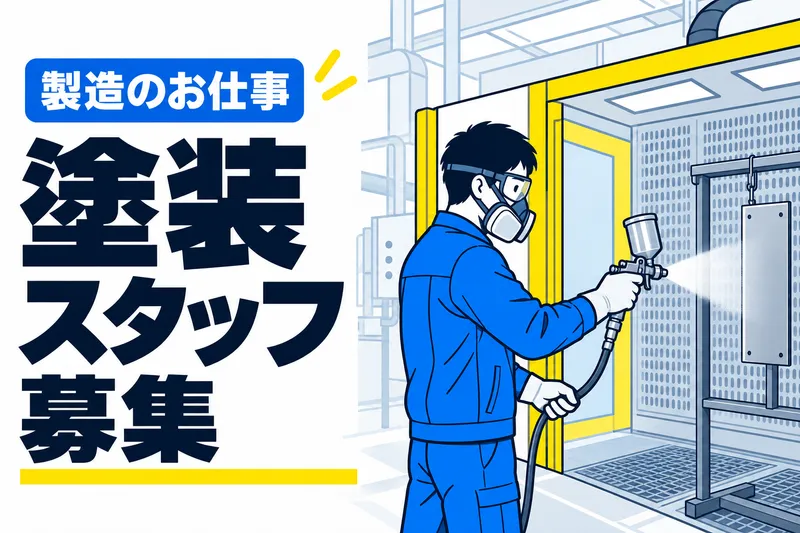 株式会社大成ERCのアルバイト・バイト求人情報