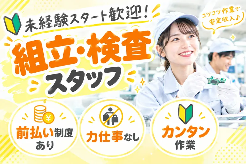 株式会社BRec 白河営業所のアルバイト・バイト求人情報