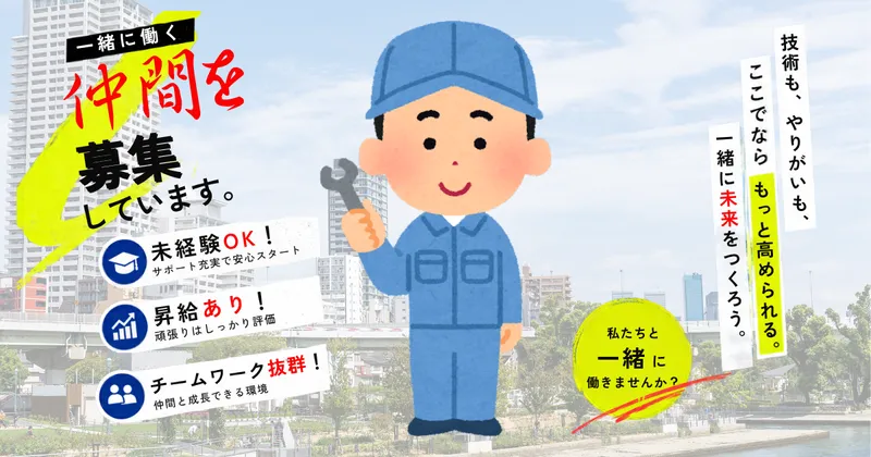 Sanwatec合同会社の求人・転職情報
