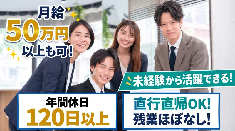 リアライズ株式会社の求人・転職情報