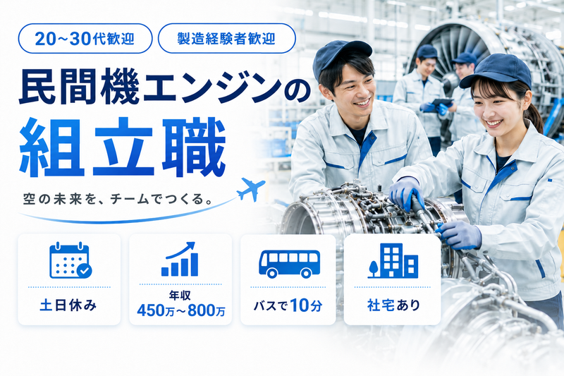 三菱重工業株式会社の求人・転職情報