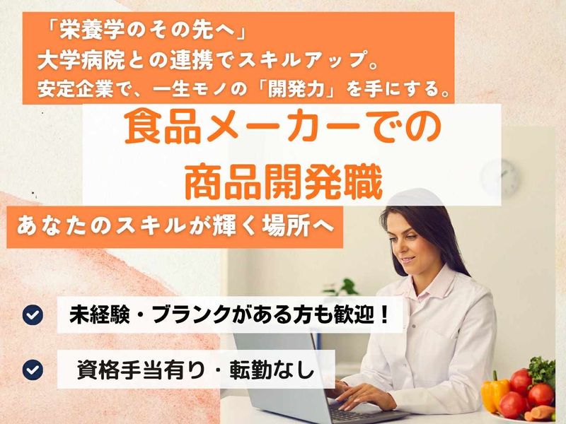 広島駅弁当株式会社の求人・転職情報
