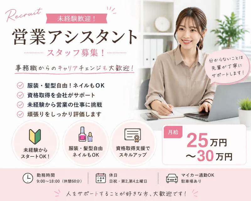 株式会社ぴースのアルバイト・バイト求人情報