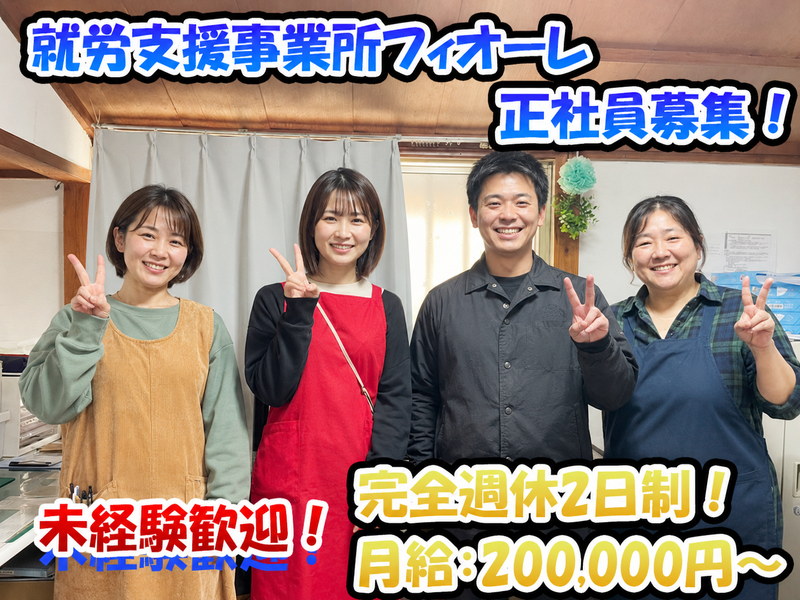 株式会社リーベの求人・転職情報