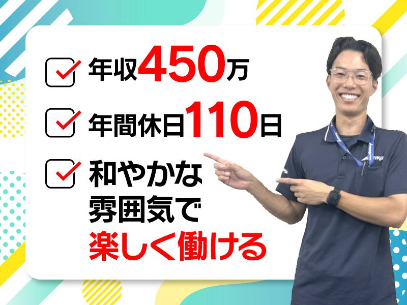 愛知陸運株式会社の求人・転職情報