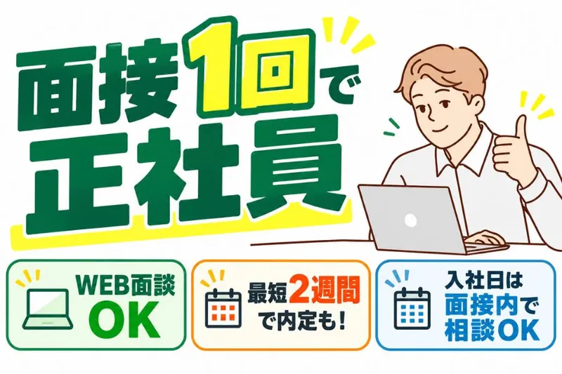 株式会社ニチギワールドの求人・転職情報