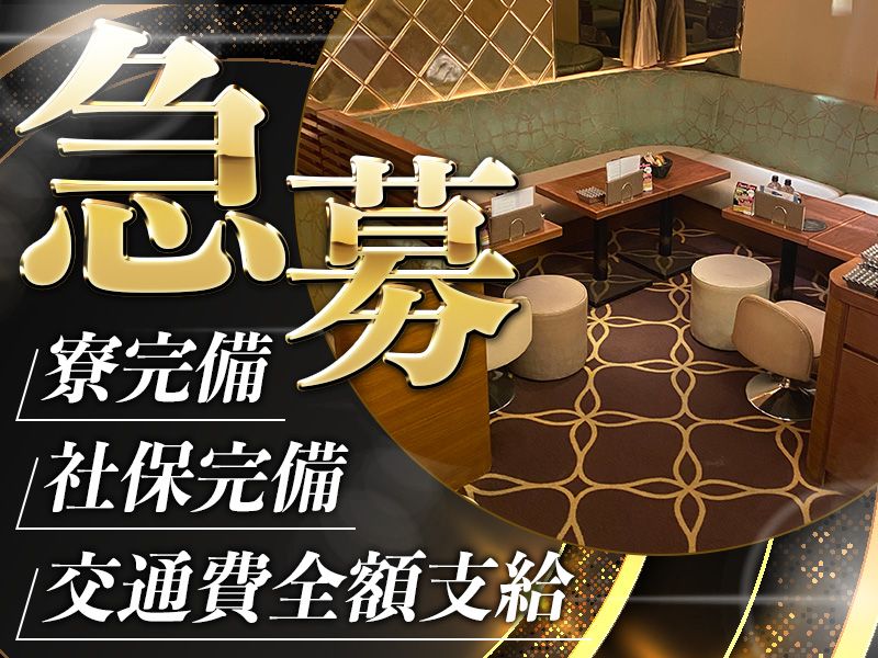 CLUB PROUD ~クラブ プラウド~のアルバイト・バイト求人情報-02