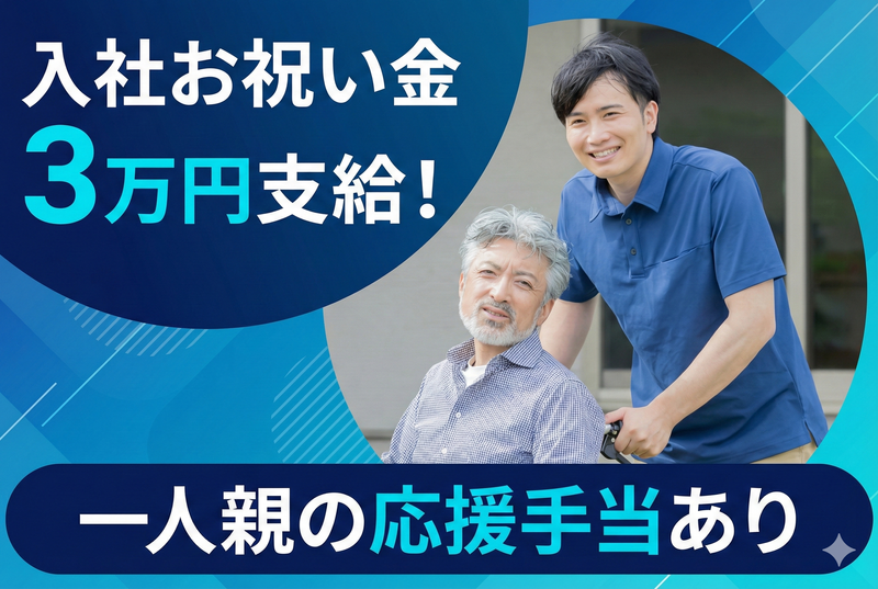 株式会社トモシアの求人・転職情報