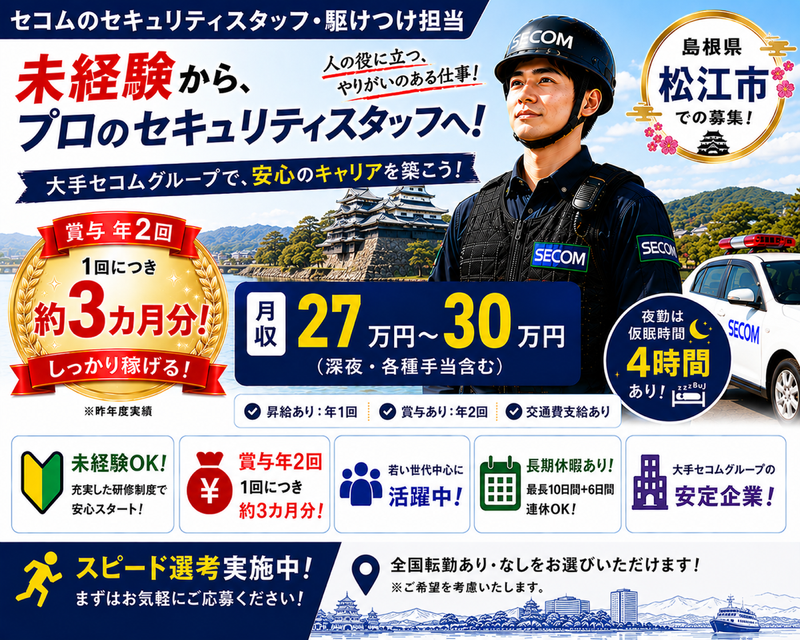 株式会社TASの求人・転職情報