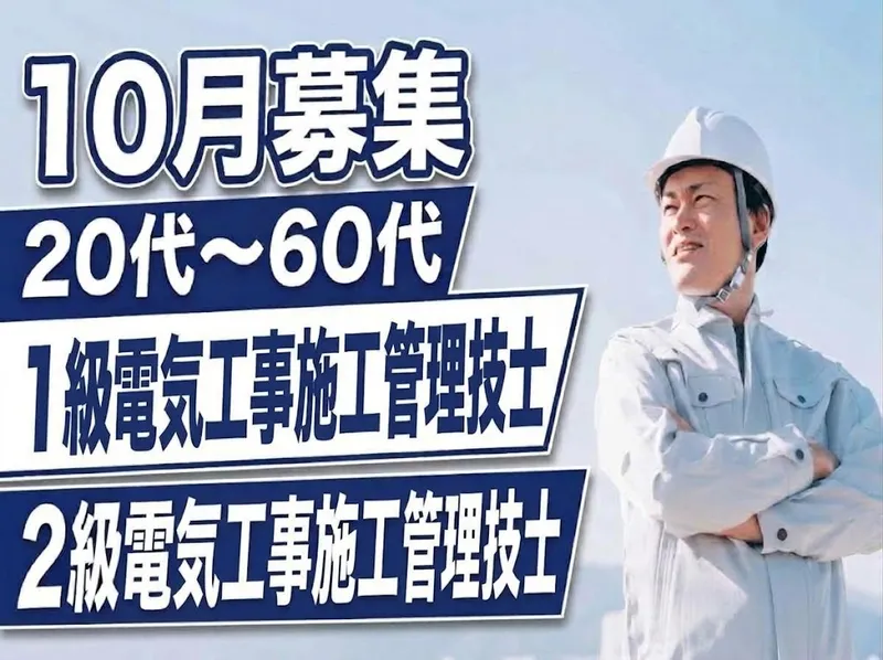 能美防災株式会社の求人・転職情報