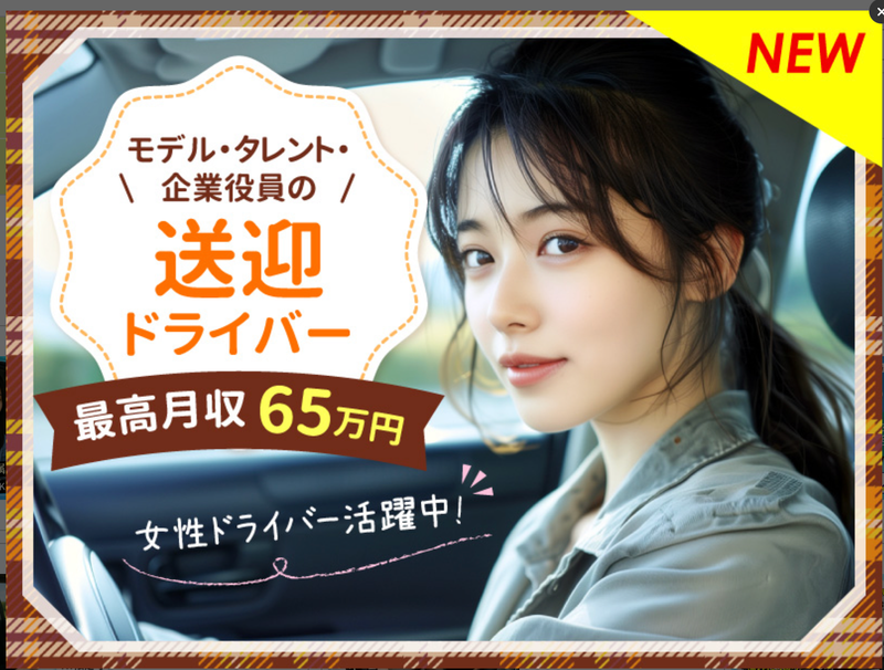 W-AGENT株式会社 の求人・転職情報