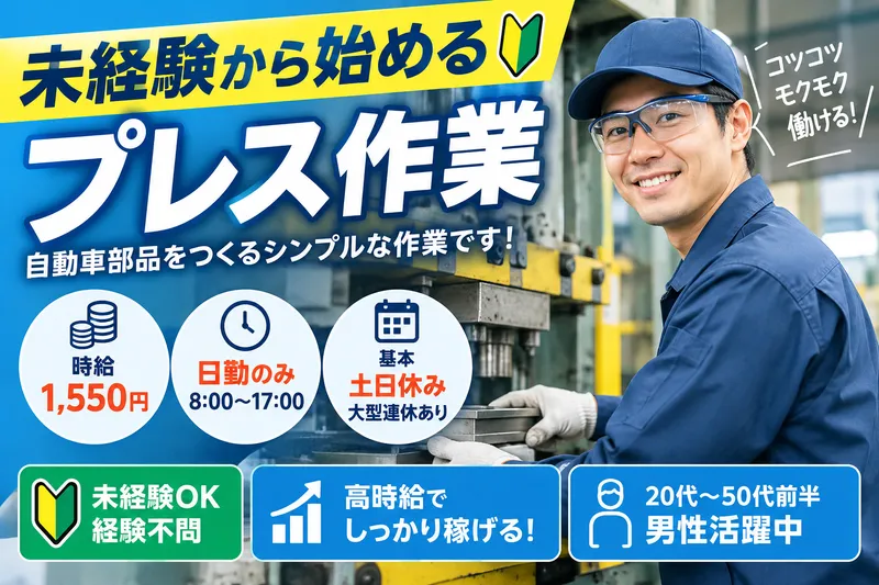 有限会社ワイ・エス・ケイのアルバイト・バイト求人情報-46