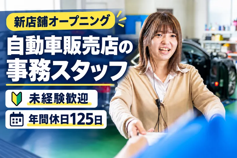有限会社光田モータースの求人・転職情報