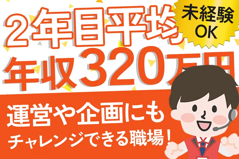三恵観光株式会社の求人・転職情報