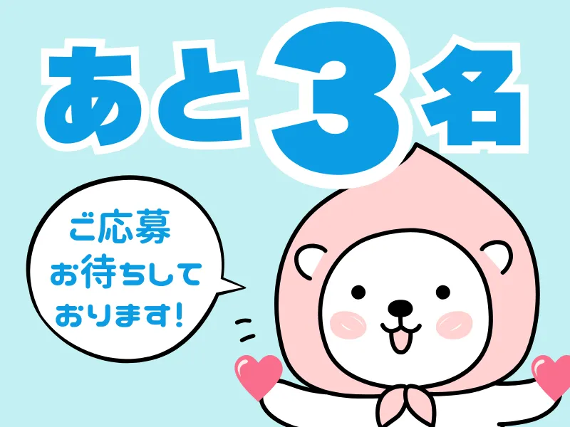 株式会社ワールドインテックのアルバイト・バイト求人情報