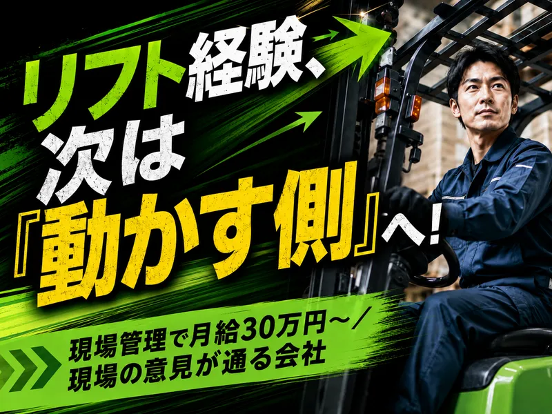 株式会社折笠の求人・転職情報