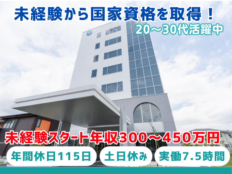 大河原建設株式会社の求人・転職情報