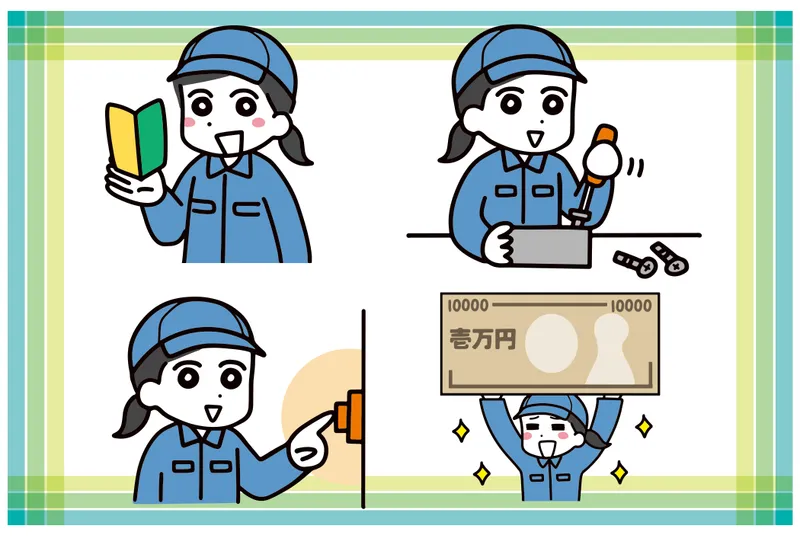 株式会社クリエイトのアルバイト・バイト求人情報