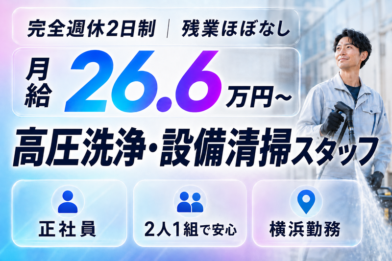 株式会社ナスコの求人・転職情報