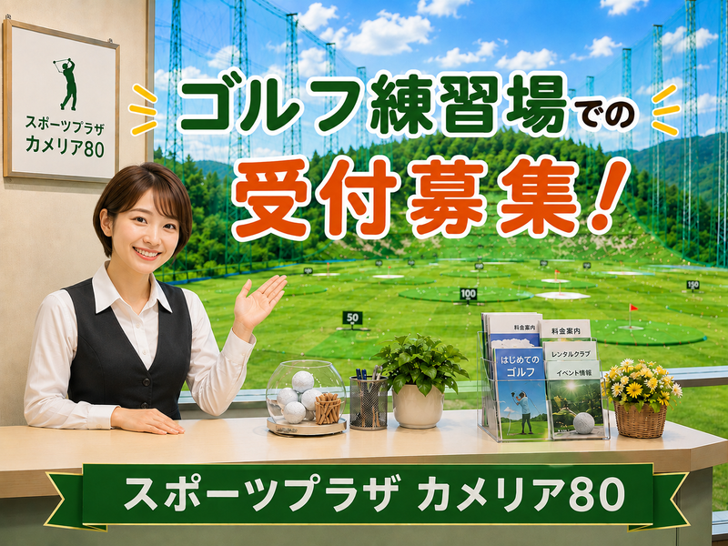 守興産有限会社の求人・転職情報