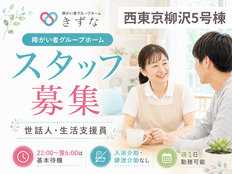 株式会社VPのアルバイト・バイト求人情報-01