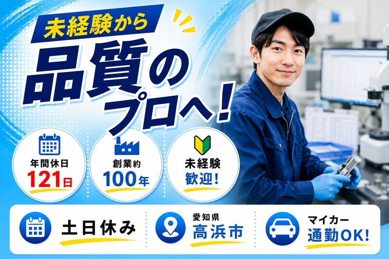 スミヤ精機株式会社の求人・転職情報