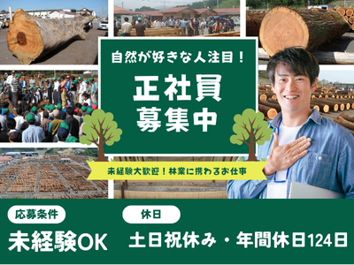 三重県 津市の事務 正社員 土日祝休みの転職・求人情報 | Indeed