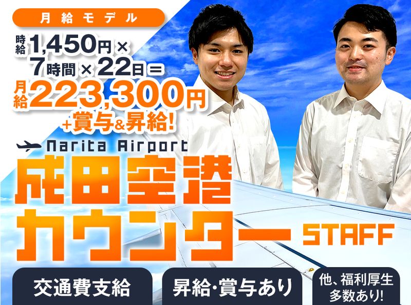 有限会社三里塚航業の求人・転職情報